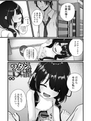 [おとぎりふあ] いつか幸せになれるかな [DL版]_075