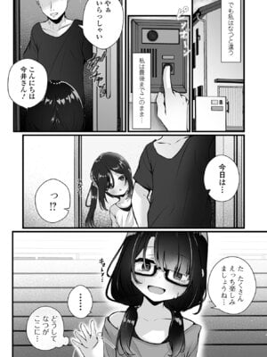 [おとぎりふあ] いつか幸せになれるかな [DL版]_078