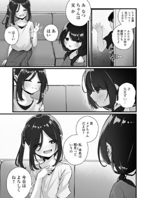 [おとぎりふあ] いつか幸せになれるかな [DL版]_079