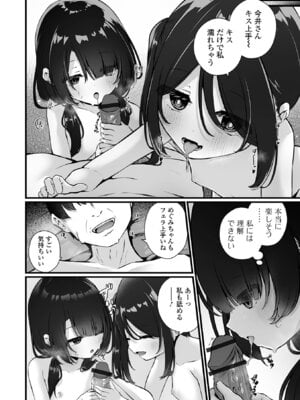 [おとぎりふあ] いつか幸せになれるかな [DL版]_082