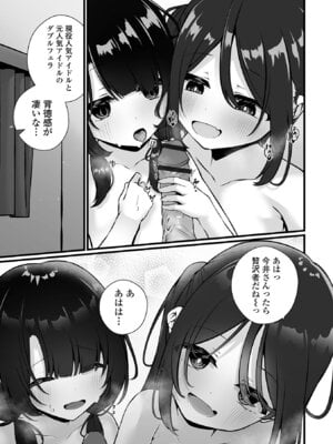 [おとぎりふあ] いつか幸せになれるかな [DL版]_083