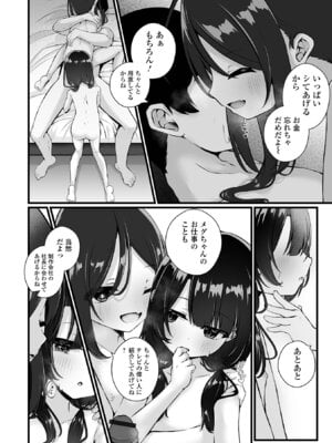 [おとぎりふあ] いつか幸せになれるかな [DL版]_084