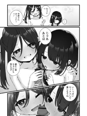 [おとぎりふあ] いつか幸せになれるかな [DL版]_085