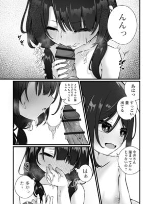 [おとぎりふあ] いつか幸せになれるかな [DL版]_087