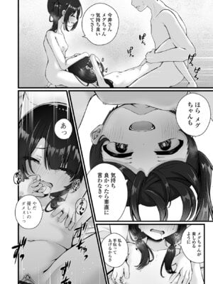 [おとぎりふあ] いつか幸せになれるかな [DL版]_094