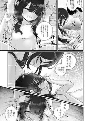 [おとぎりふあ] いつか幸せになれるかな [DL版]_095