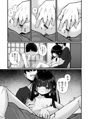 [おとぎりふあ] いつか幸せになれるかな [DL版]_105