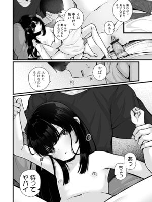 [おとぎりふあ] いつか幸せになれるかな [DL版]_106