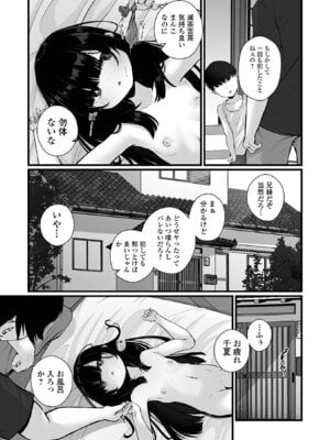 [おとぎりふあ] いつか幸せになれるかな [DL版]_109