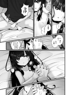 [おとぎりふあ] いつか幸せになれるかな [DL版]_119