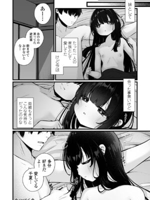 [おとぎりふあ] いつか幸せになれるかな [DL版]_122