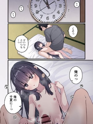 [おとぎりふあ] いつか幸せになれるかな [DL版]_126