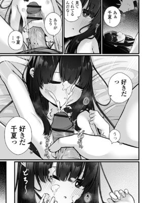 [おとぎりふあ] いつか幸せになれるかな [DL版]_127