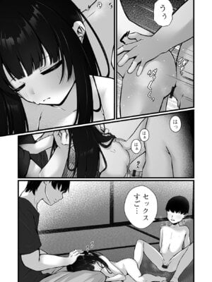 [おとぎりふあ] いつか幸せになれるかな [DL版]_129