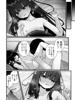 [おとぎりふあ] いつか幸せになれるかな [DL版]_130