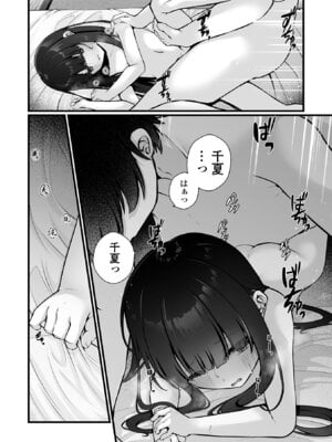 [おとぎりふあ] いつか幸せになれるかな [DL版]_136