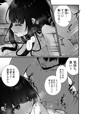 [おとぎりふあ] いつか幸せになれるかな [DL版]_137