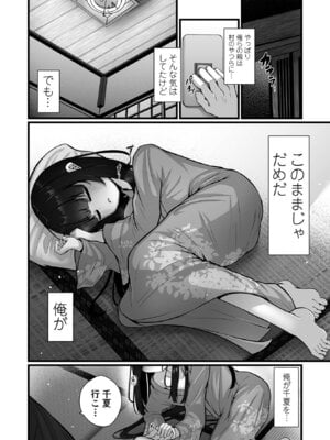 [おとぎりふあ] いつか幸せになれるかな [DL版]_140