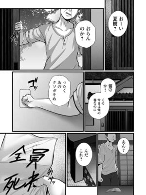 [おとぎりふあ] いつか幸せになれるかな [DL版]_141