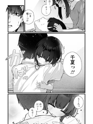 [おとぎりふあ] いつか幸せになれるかな [DL版]_146