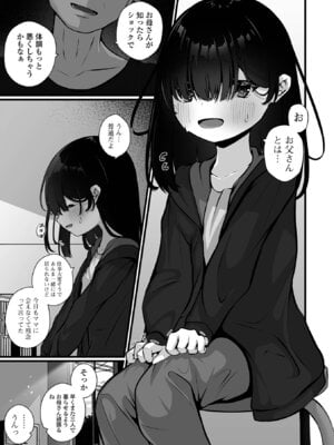 [おとぎりふあ] いつか幸せになれるかな [DL版]_153