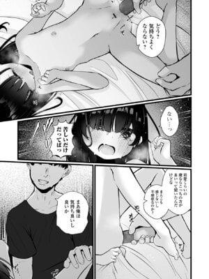 [おとぎりふあ] いつか幸せになれるかな [DL版]_155