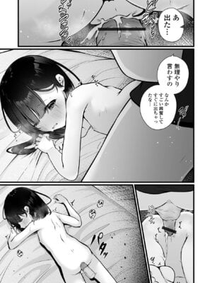 [おとぎりふあ] いつか幸せになれるかな [DL版]_159