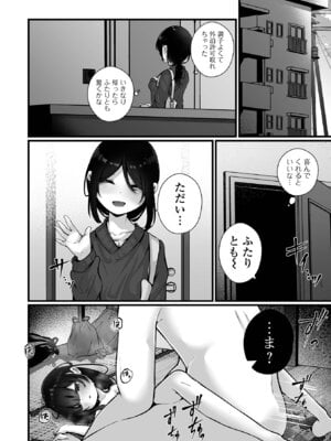 [おとぎりふあ] いつか幸せになれるかな [DL版]_166