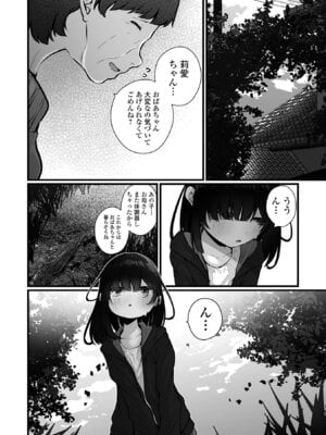 [おとぎりふあ] いつか幸せになれるかな [DL版]_168