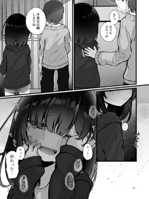 [おとぎりふあ] いつか幸せになれるかな [DL版]_169