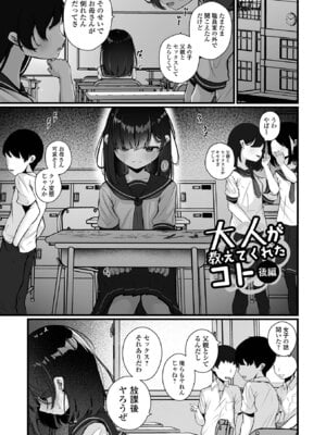 [おとぎりふあ] いつか幸せになれるかな [DL版]_171