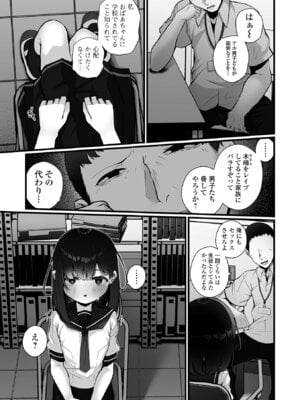 [おとぎりふあ] いつか幸せになれるかな [DL版]_179