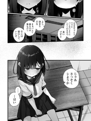 [おとぎりふあ] いつか幸せになれるかな [DL版]_180