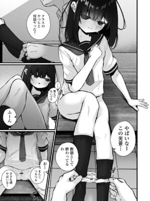 [おとぎりふあ] いつか幸せになれるかな [DL版]_181