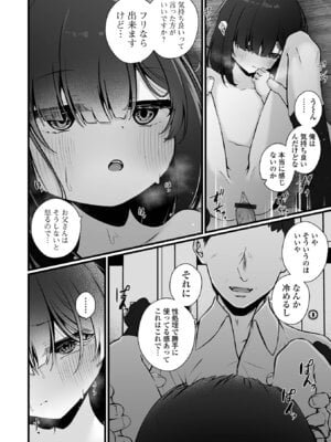 [おとぎりふあ] いつか幸せになれるかな [DL版]_186