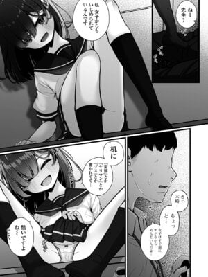 [おとぎりふあ] いつか幸せになれるかな [DL版]_191