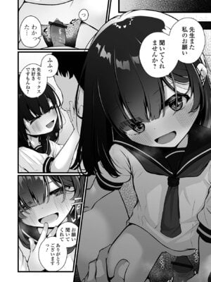 [おとぎりふあ] いつか幸せになれるかな [DL版]_192