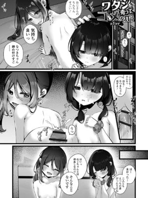 [おとぎりふあ] いつか幸せになれるかな [DL版]_195