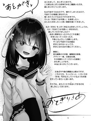 [おとぎりふあ] いつか幸せになれるかな [DL版]_197