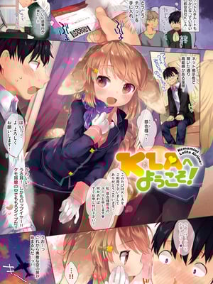 [武藤まと] こあくまは小動物 [DL版]_003