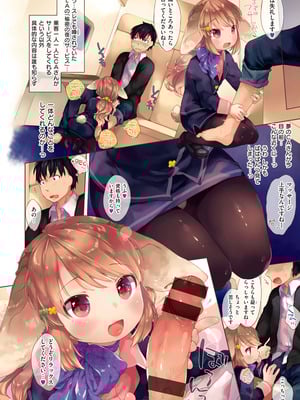 [武藤まと] こあくまは小動物 [DL版]_004