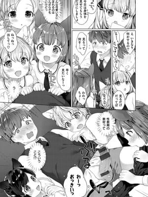 [武藤まと] こあくまは小動物 [DL版]_027