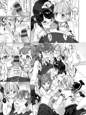 [武藤まと] こあくまは小動物 [DL版]_029