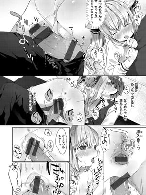 [武藤まと] こあくまは小動物 [DL版]_034