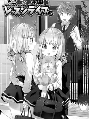 [武藤まと] こあくまは小動物 [DL版]_045