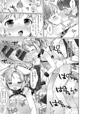 [武藤まと] こあくまは小動物 [DL版]_079