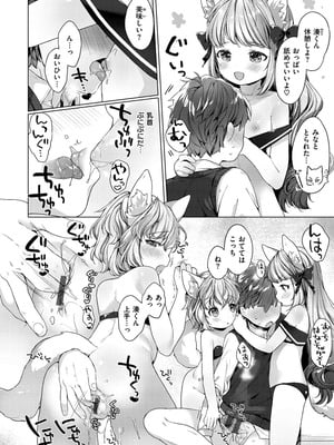 [武藤まと] こあくまは小動物 [DL版]_082