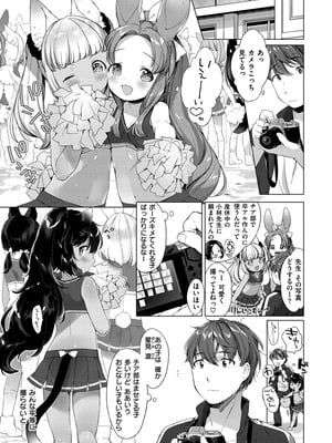 [武藤まと] こあくまは小動物 [DL版]_117