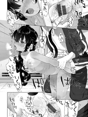 [武藤まと] こあくまは小動物 [DL版]_136