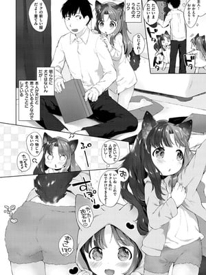 [武藤まと] こあくまは小動物 [DL版]_166